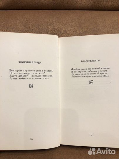 Редкая книга СССР Хо Ши Мин