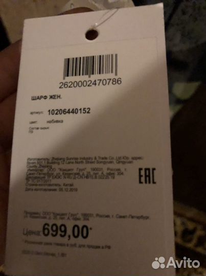 Шарфы и палантины