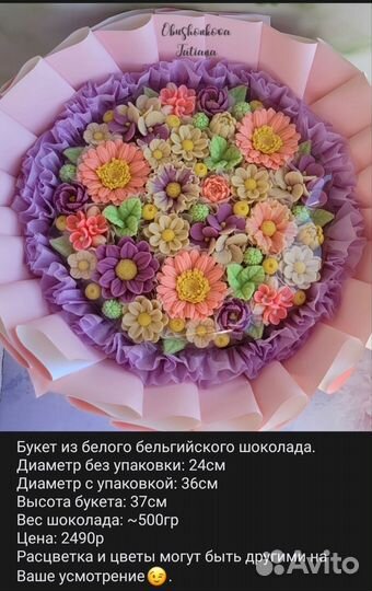 Букеты из шоколада на выпускные и другие праздники