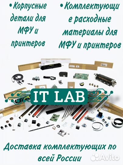 Комплектующие для принтеров