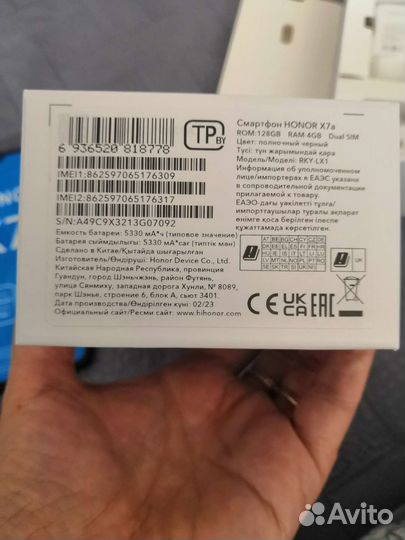 HONOR X7a, 4/128 ГБ