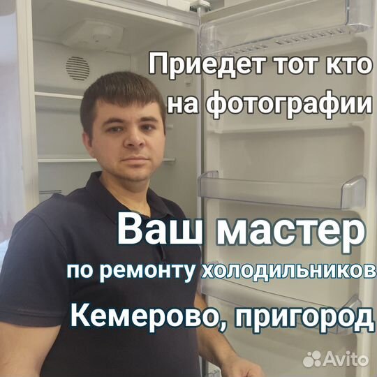 Ремонт Холодильников