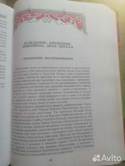 Энциклопедия