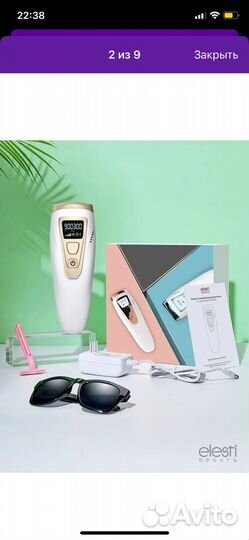 Фотоэпилятор elesti beauty
