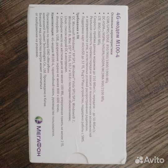 Мегафон модем 4G+ (LTE) M100-4, до 100 Мбит/сек