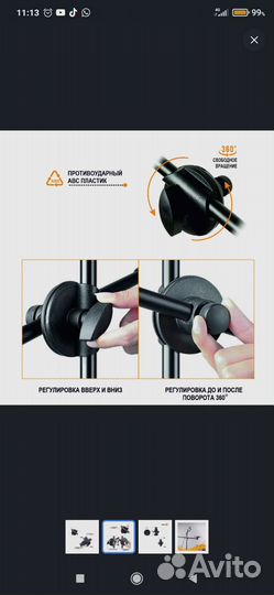 Держатель к штативу