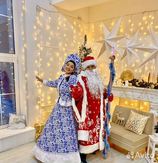 Дед Мороз и Снегурочка на дом