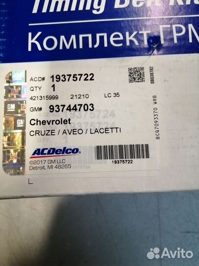 Комплект грм ACDelco (ремень приводной зубчатый