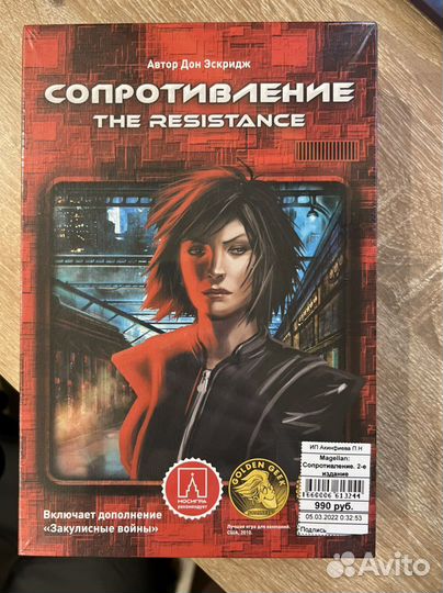 Настольная игра 