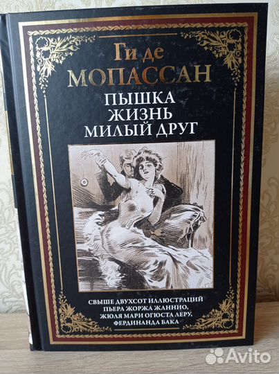Художественные книги
