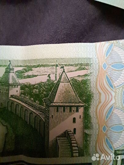 5-ти рублевая купюра