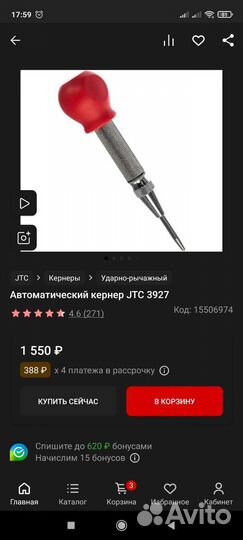 Автоматический кернер