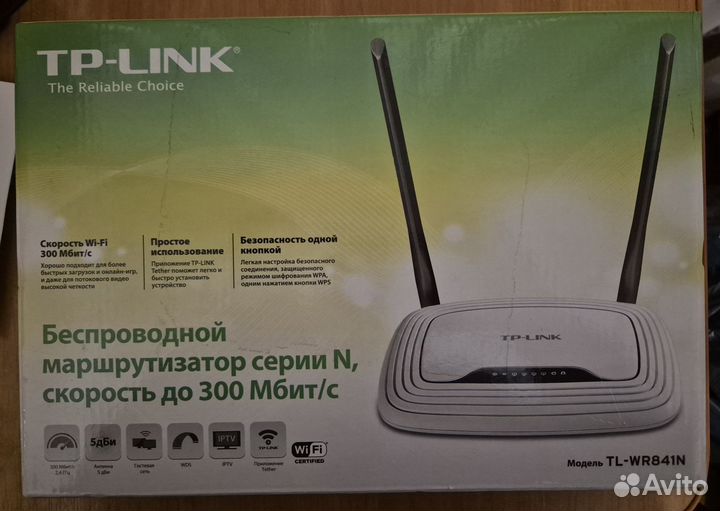 Wifi роутер tp link TL-WR841N