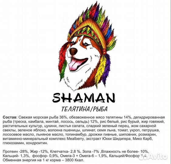 Корма для собак и кошек shaman