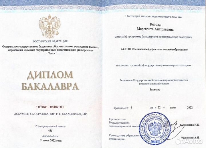 Логопед-дефектолог онлайн для взрослых и детей