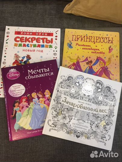 Детские книги для девочки