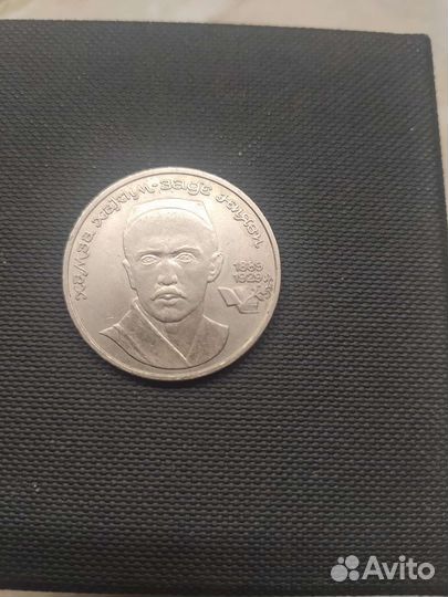 Монеты коллекционные СССР номиналом 1 рубль