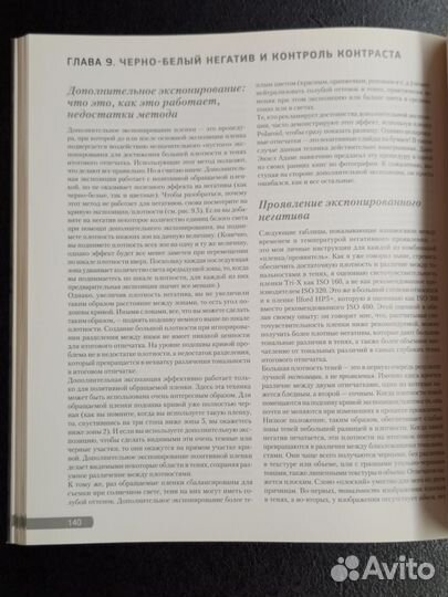 Брюс Бэрнбаум. Фотография. Искусство самовыражения