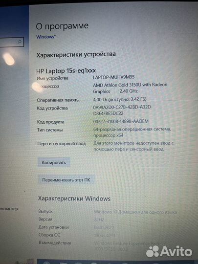 Ноутбук hp laptop 15s-eq1xxx