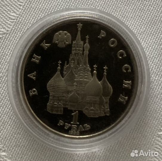 1 рубль Писатель Якуб Колас, 1992 лмд