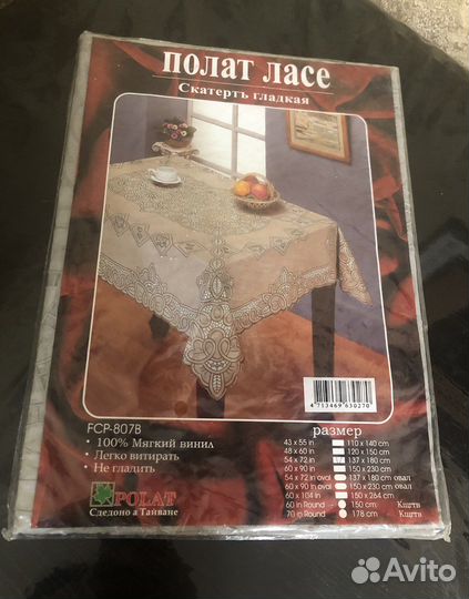 Скатерть 137*180