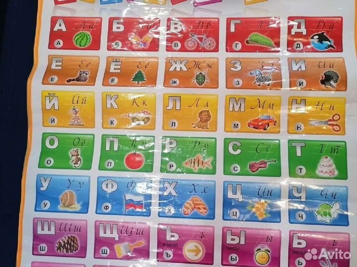 Электронный плакат букваешка