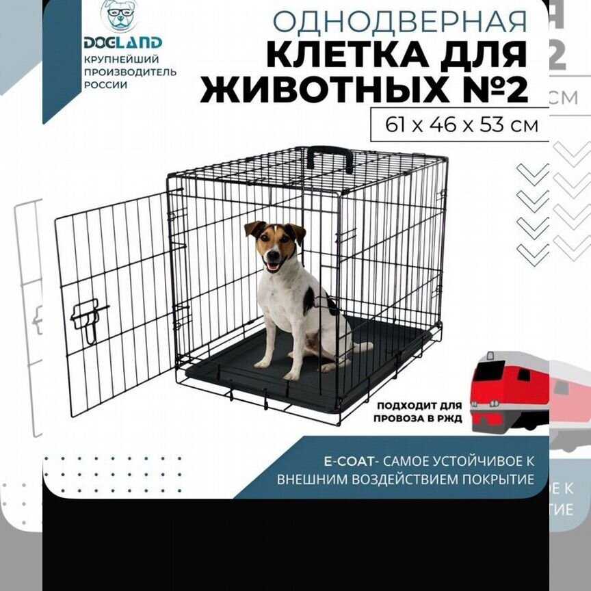 Вольер клетка Dogland 61x46x53