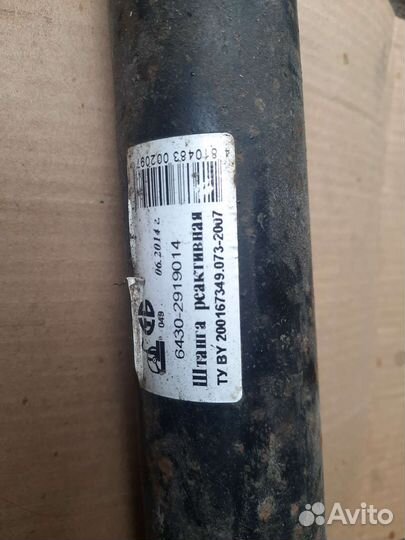 Штанга реактивные на маз