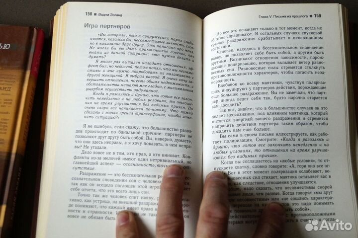 Книга - Управления реальностью. Вадим Зеланд