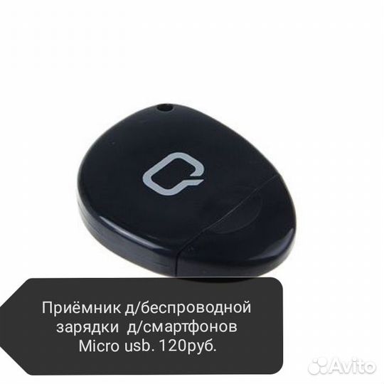 Зарядка для телефонов