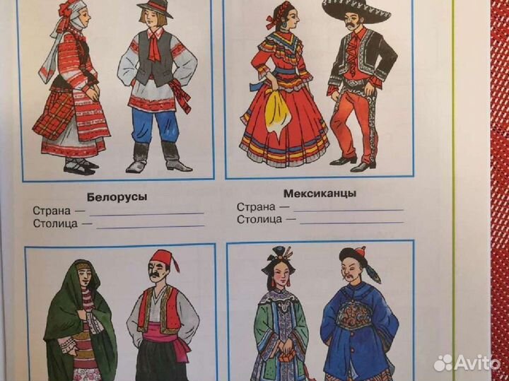 Рабочая тетрадь