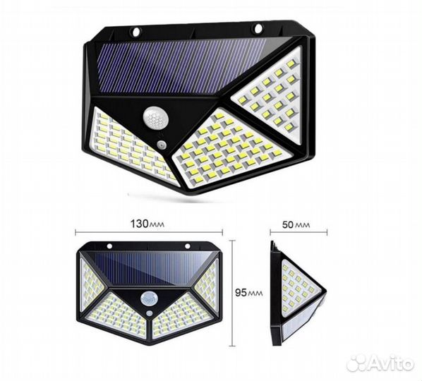 Фонарь беспроводной с датчиком движения