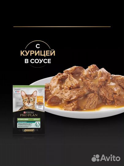 Влажный Корм для кошек pro plan