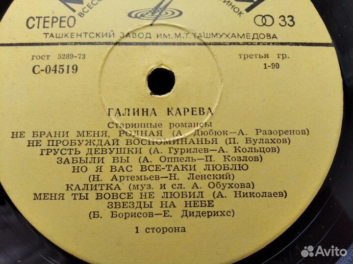 Виниловые пластинки 1988 года