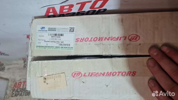 Ходовой огонь правый Lifan Solano 2 оригинал