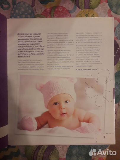 Книга по вязанию 