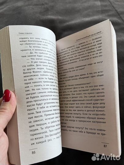 Робин Шарма 