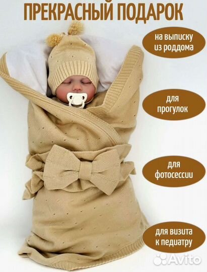 Комплект на выписку лето-осень