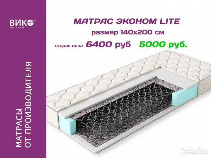 Матрас в наличии новый
