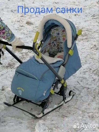 Коляска санки б/у