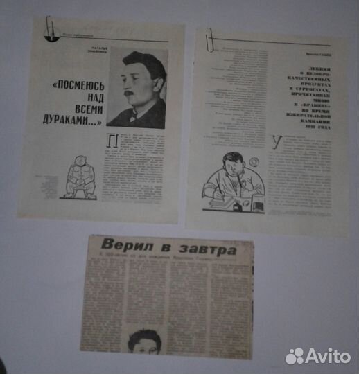 2Подборки материалов о писателях из газет,журналов