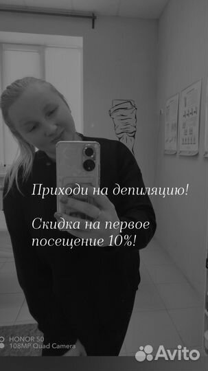 Депиляция