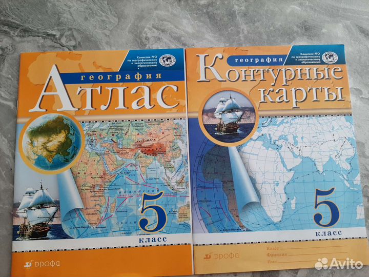 Атлас