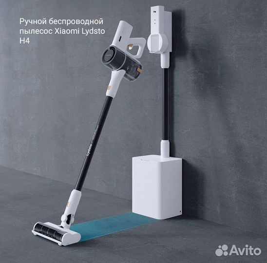 Вертикальный пылесос Lydsto H4 Self-Dust