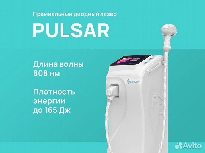 Диодный лазер Pulsar LDP-1017