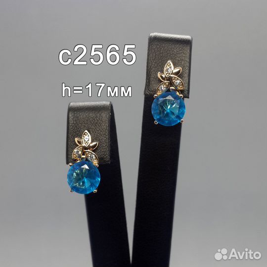 Позолоченные серьги с цирконами с0150-2565 (новые)
