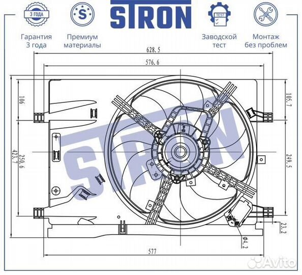 Вентилятор охлаждения двигателя stron stef010