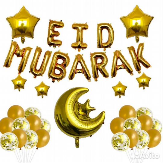 Украшение на Ураза Байрам