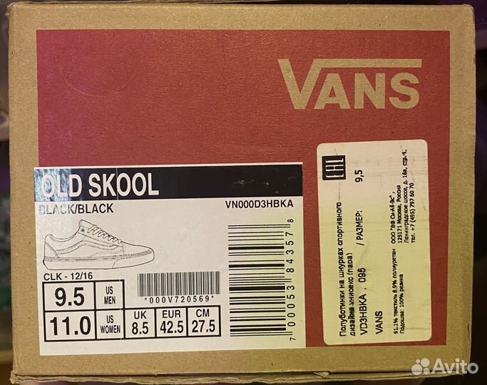 Кеды Vans old skool lite оригинал