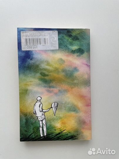 Коллекционер. Джон Ф